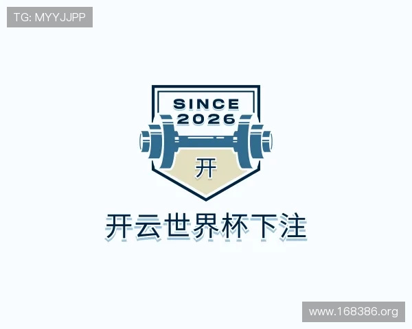 洞悉开云世界杯下注